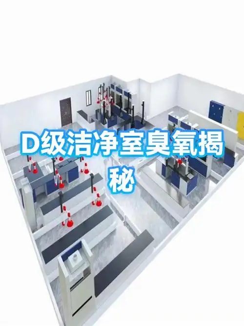 疼痛科臭氧设备配置